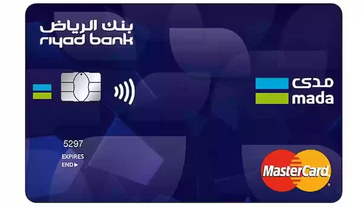 فتح حساب بنك الرياض بطاقة مدى السعودية