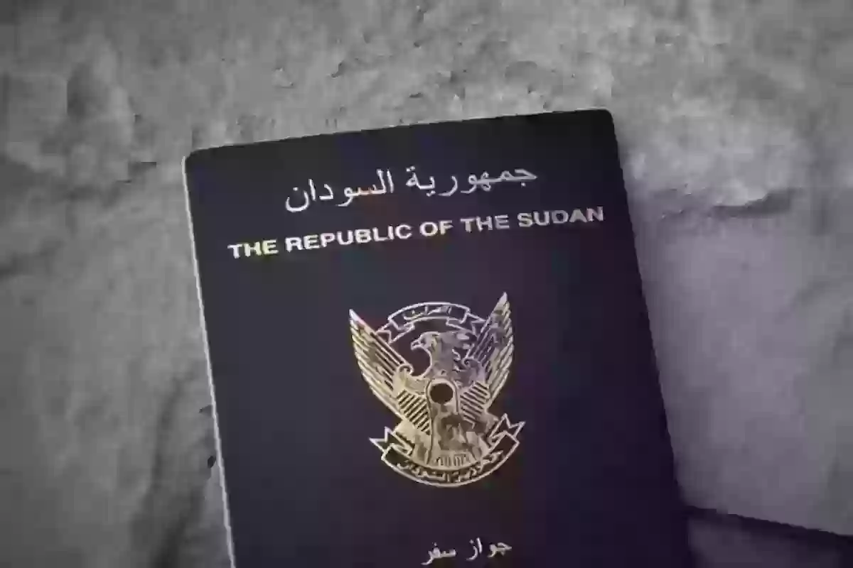 في دقيقة | تعرف على طريقة الاستعلام عن جاهزية الجواز السوداني للمقيمين في السعودية