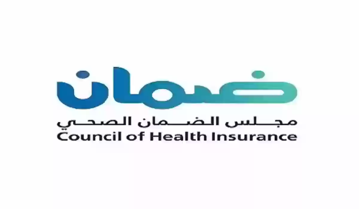 طريقة الاستعلام عن بيانات التأمين الصحي في السعودية برقم الحدود للزوار والمقيمين