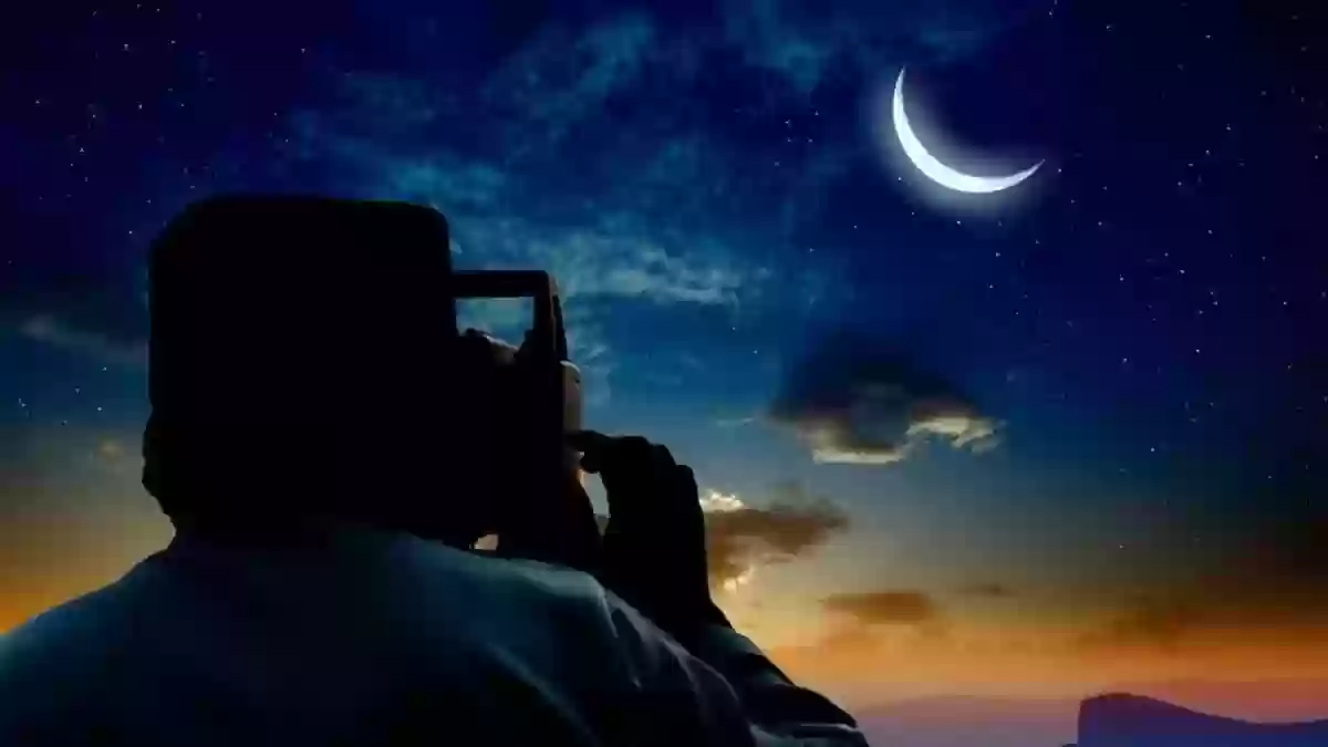 المرصد الفلكي السعودي يعلن رسميًا عن أول أيام رمضان 1445 متى يبدأ الصيام؟!