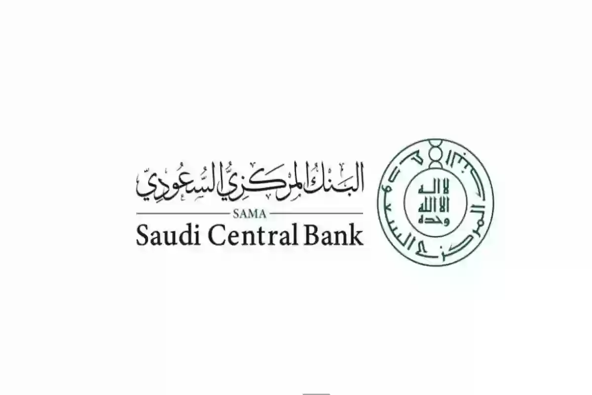 البنك المركزي السعودي يعدل موعد صرف رواتب المتقاعدين!! هل يتم تأخير الإيداع في البنوك؟!